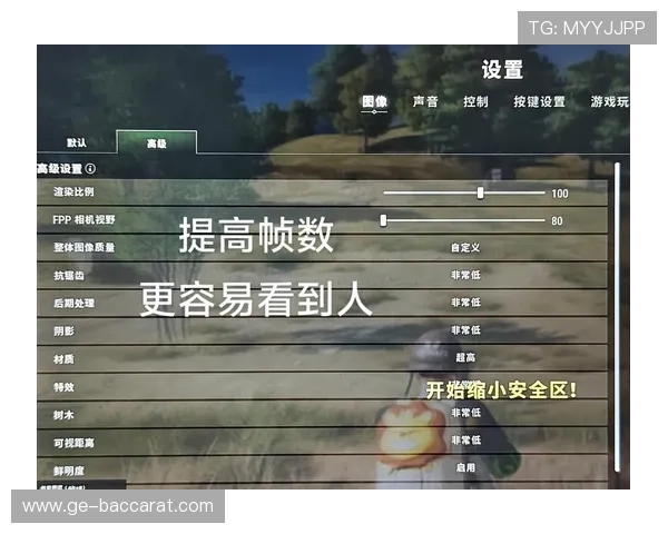 吃鸡修复游戏是否会对玩家的灵敏度设置和实际操作体验造成影响解析